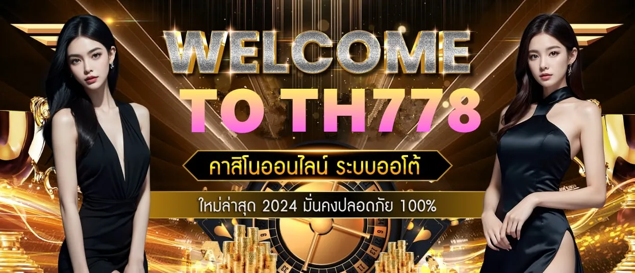 th778 slot