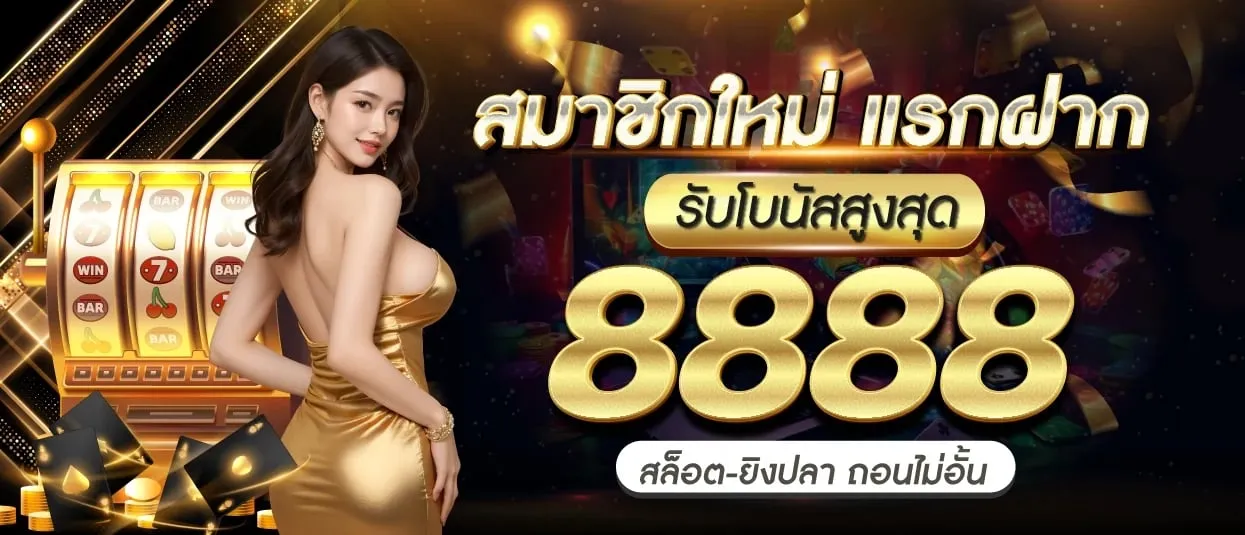 th778 สล็อต